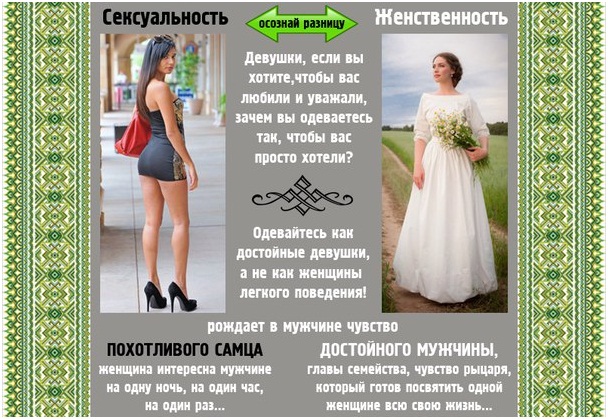К чему ведет легкое поведение