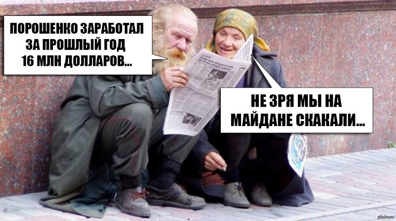Послание майданутым