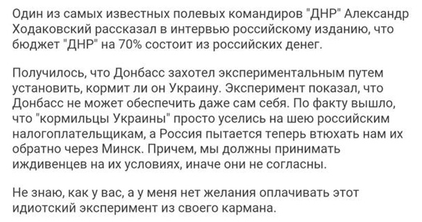 Кто кормил Украину