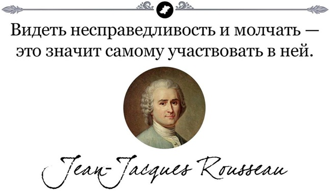 Что делать с несправедливостью