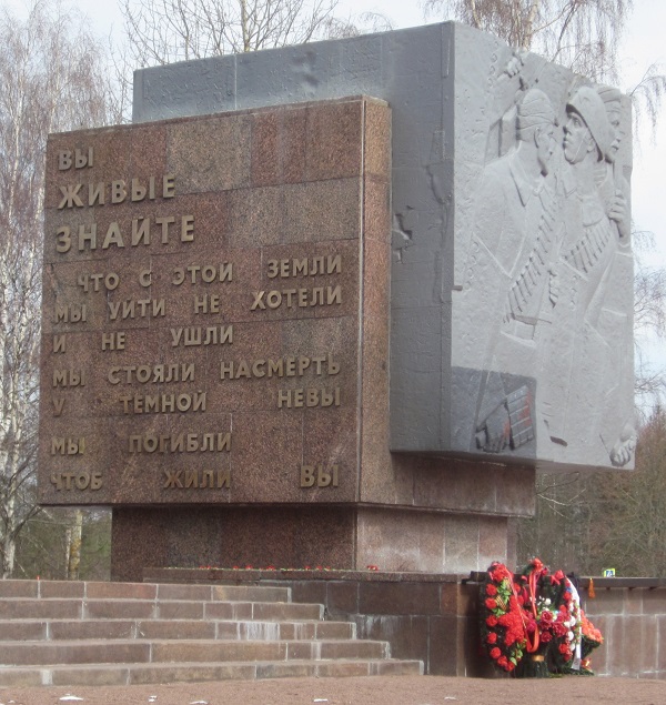 Невский пятачок