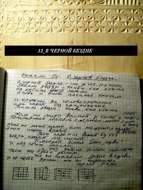 Стр. 12. петь песни из, для интернет