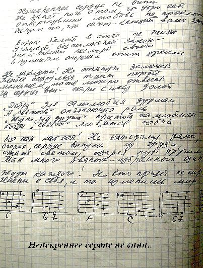 Стр. 10. петь песни из, для интернета