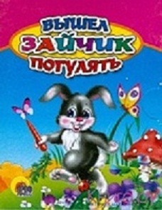 Не пиф, не паф...
