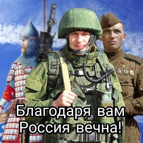 Если Родине служишь