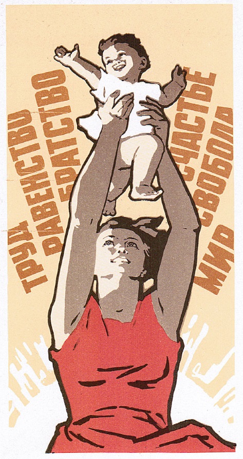 1 МАЯ!