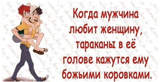 Тараканов в рай не берут