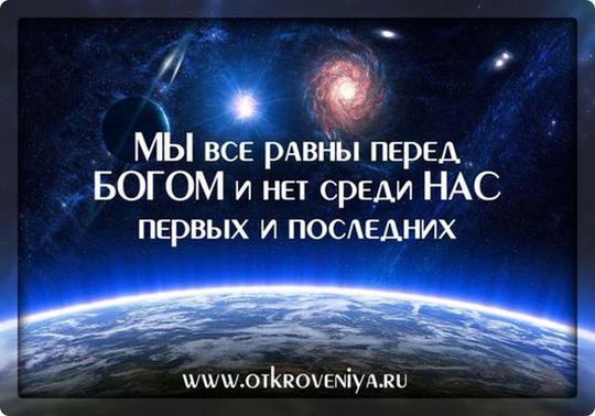 Объятия с Богом!