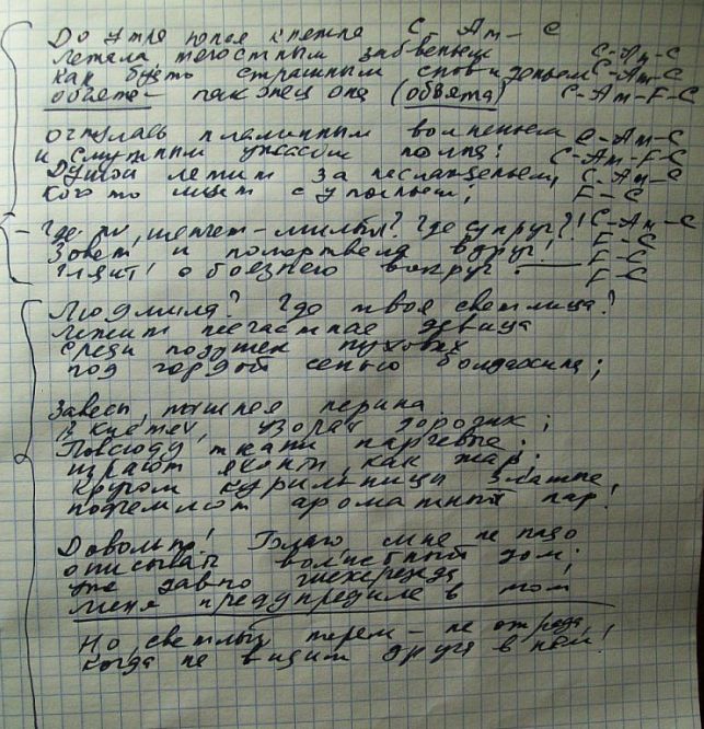 7. руслан и людмила. приложение для шести струнной