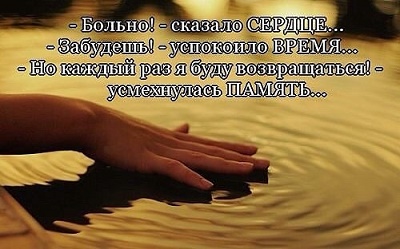 Душа дышит солью разлук