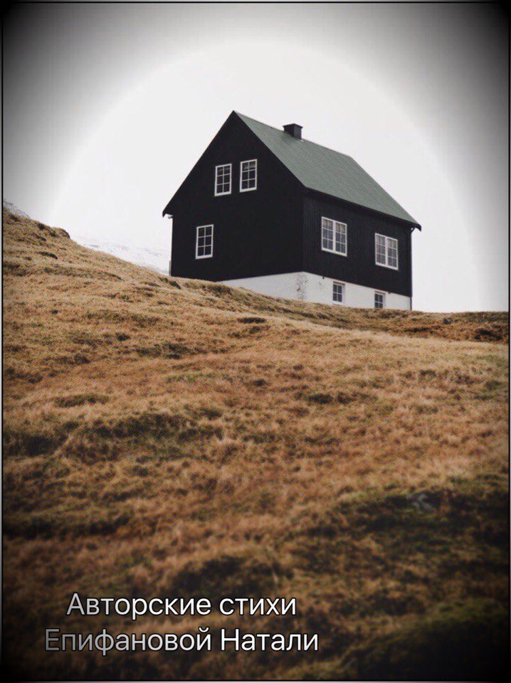 Я бы хотела дом