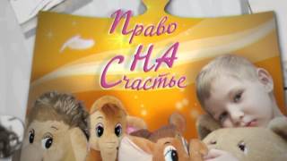 Семейный лохотрон