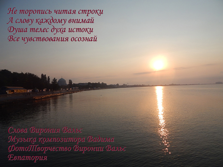 Не торопись читая строки!