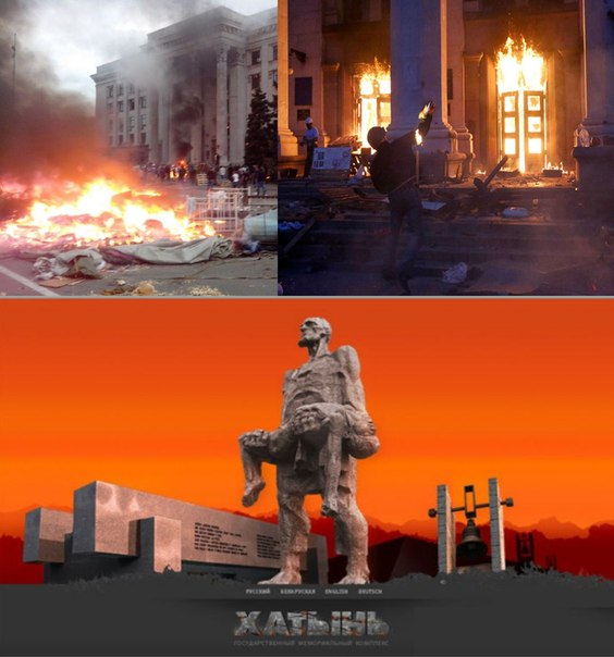  80 лет тому назад украинцы сожгли Хатынь 
