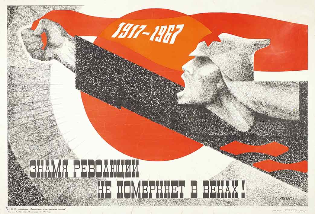 Красная ставка