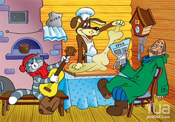 Письмо из Простоквашино