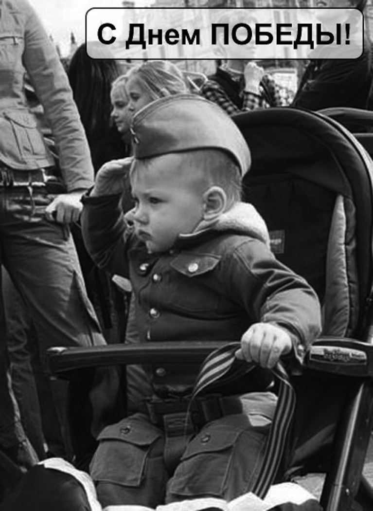 С днем победы. С днем победы сын. Открытка "с днём победы". С днем победы поздравления. С днем победы сын.