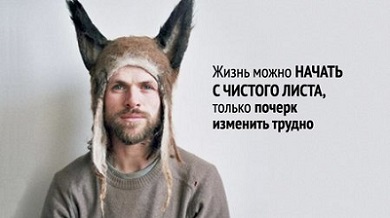 С чистого листа