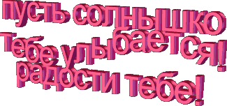 Близким людям