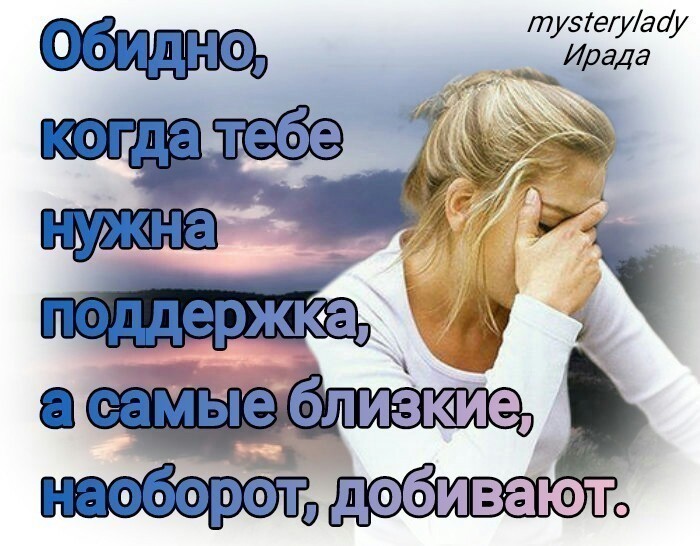 Картинки когда обидели сильно