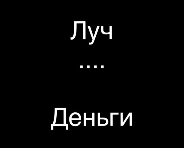 Золотой луч