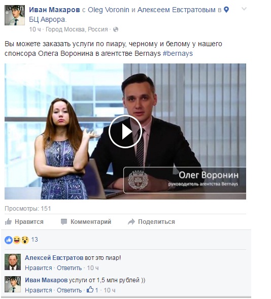 Бизнес предложение пиарщикам