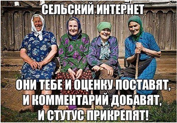 Сельский интернет