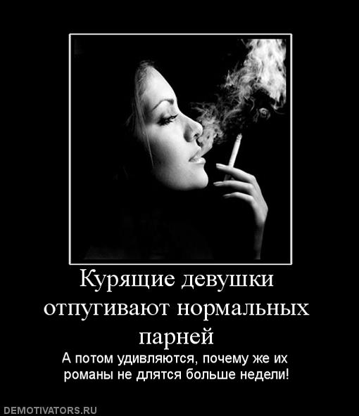 Люблю пить и курить. Афоризмы про сигареты. Статусы про курящих девушек. Цитаты про курящих женщин.
