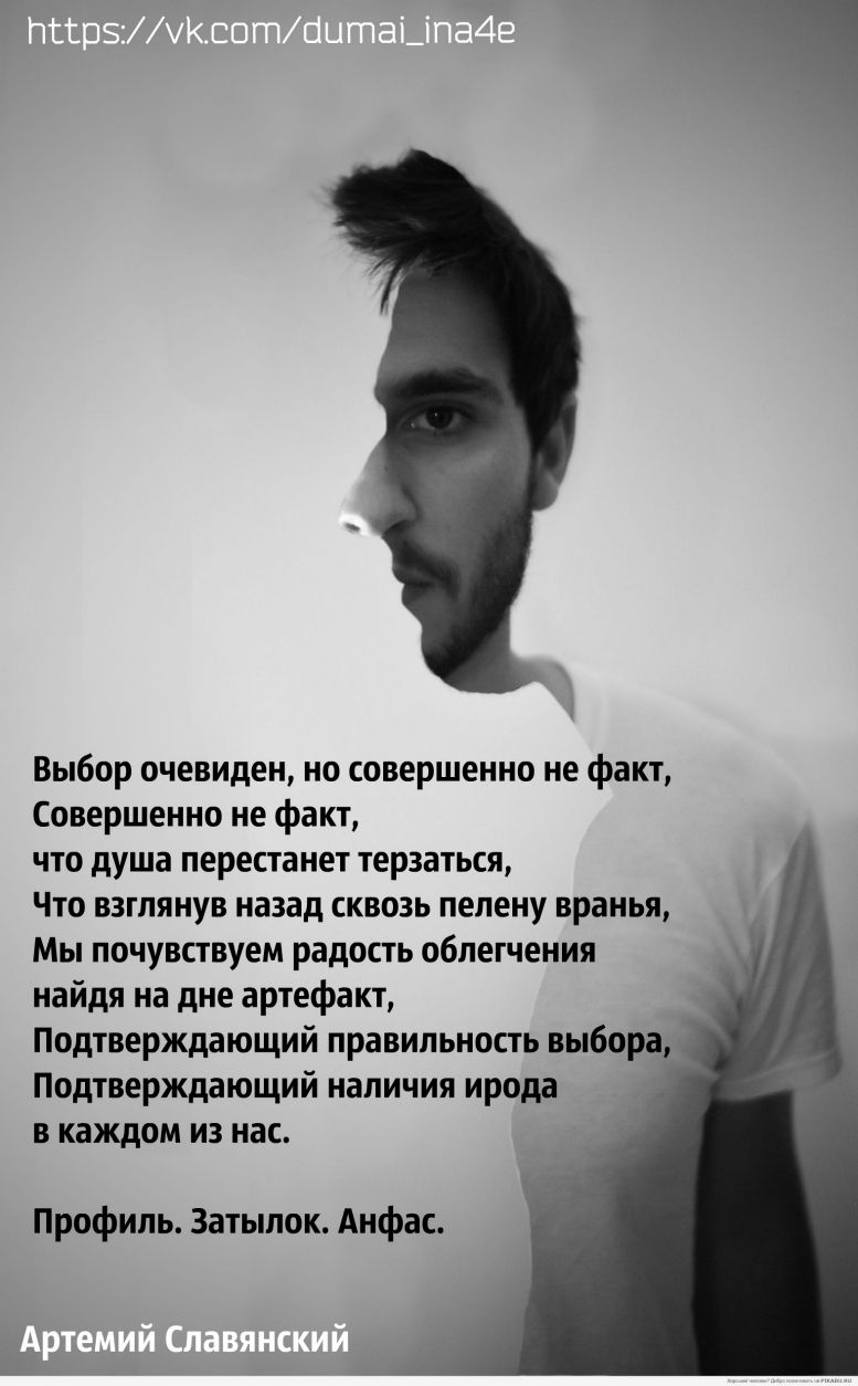 Профиль. Затылок. Анфас