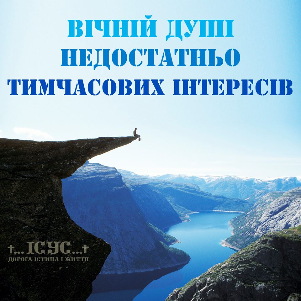 Мiй мир - це гiсть не з цього свiту