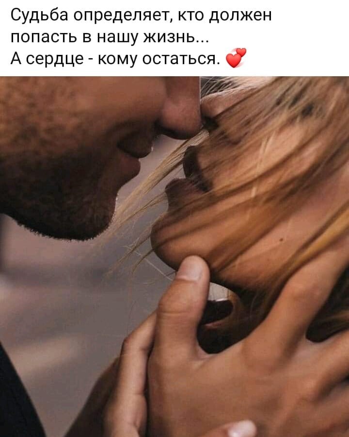 Не играй прошу моими чувствами! СМХ