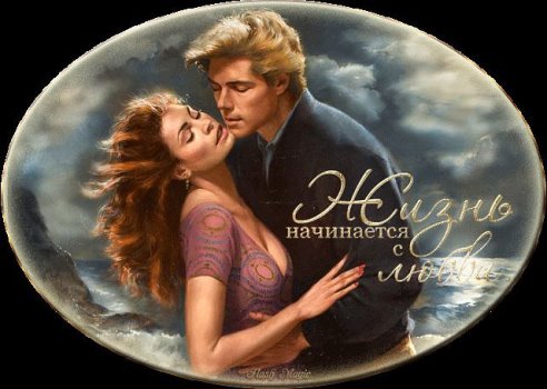 Её Высочество Любовь