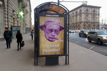 Этюд в панамских тонах