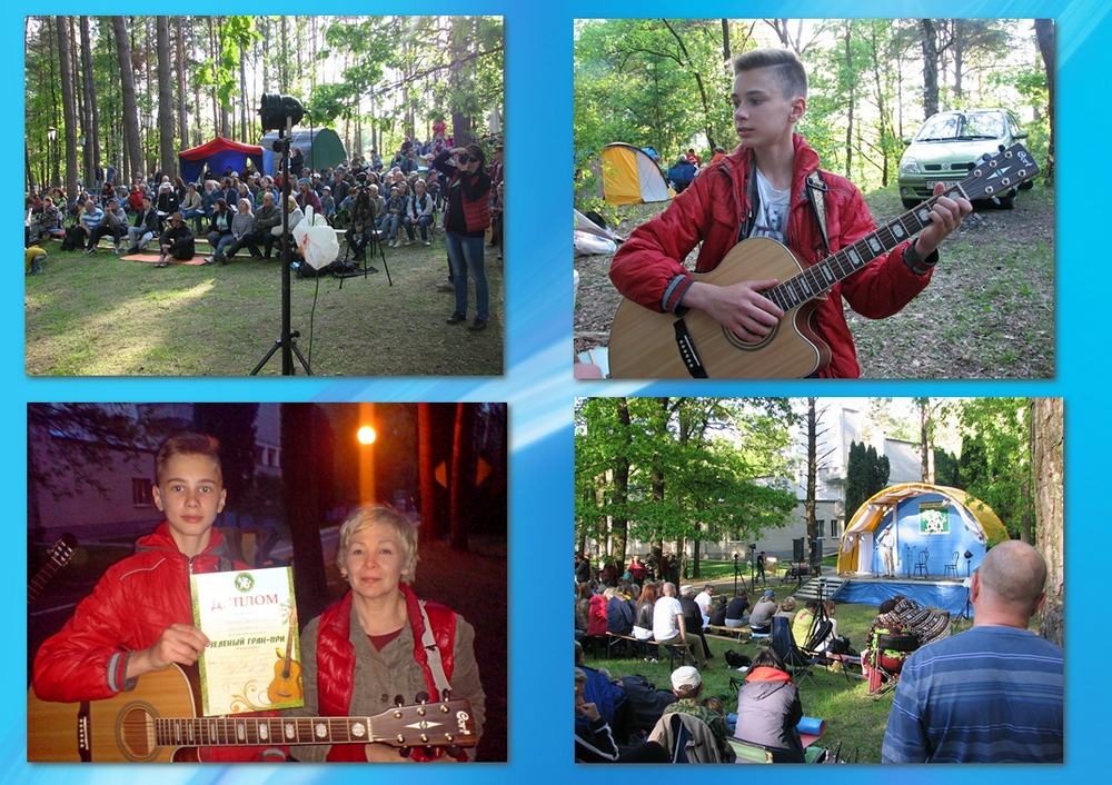 Состоялся Бард-фестиваль Зелёный Гран-При