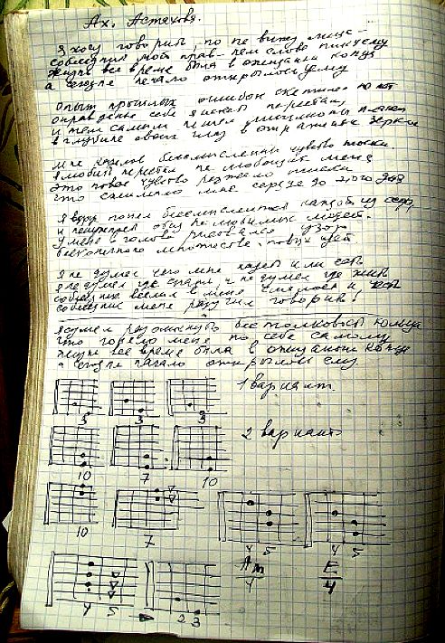 Стр. 29 петь играть песни из для интернет