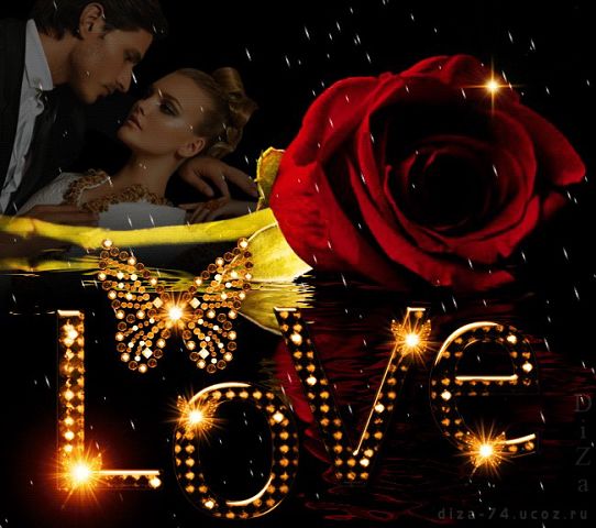 Беспокойная любовь