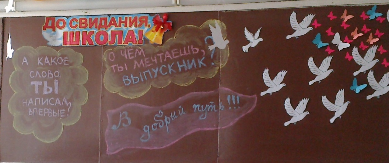 Последний школьный звонок