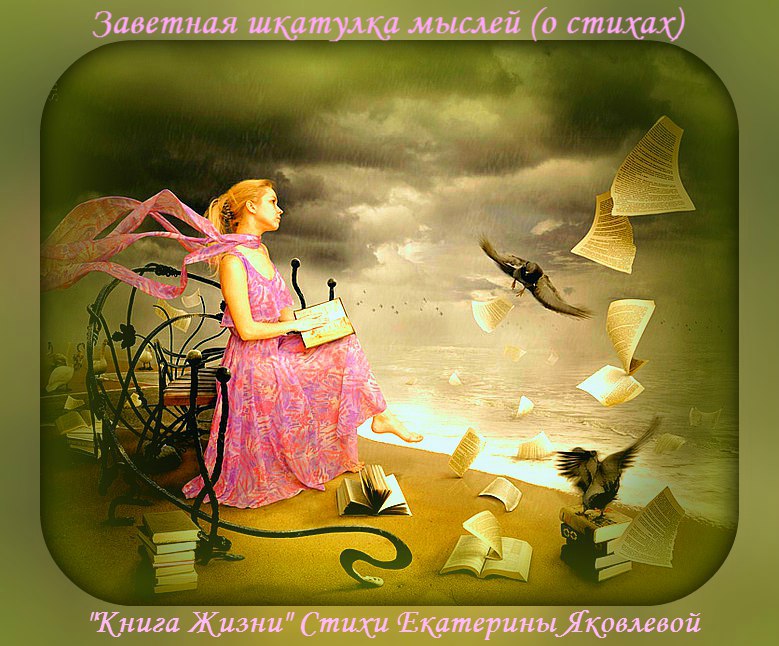 сказочные чудеса. желание рисунок. сказка заветное желание. заветная мечта избранное. чудо волшебство.