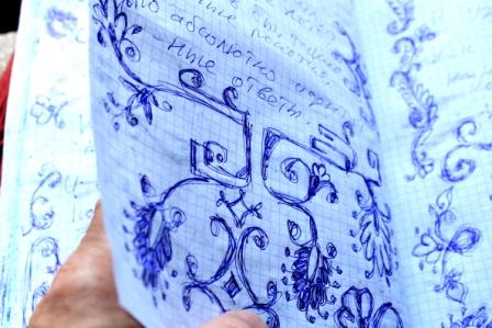 Закрой Глаза Свои На Миг!