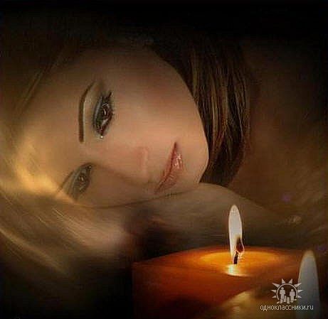 Не забывай меня! Люби!