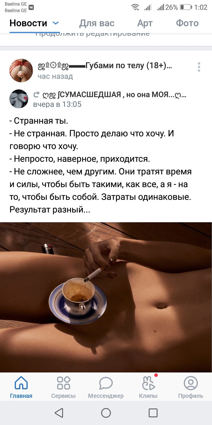 ТЫ - мой огонь! СМХ