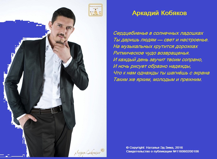 Жена Аркадия Кобякова: биография и личная жизнь, семья и есть ли дети