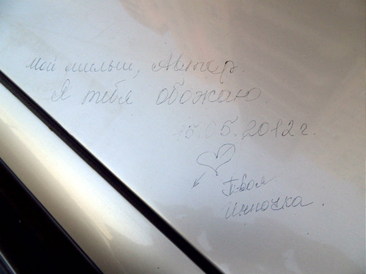 Ночь позабыла?