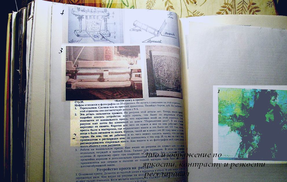 Стр. 10 как сделать книгу на дому,