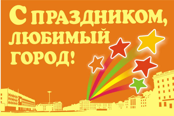 90 лет г. Раменское