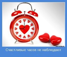 Не слушается время