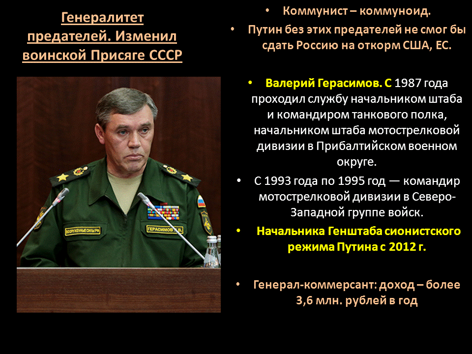 ряженый генерал клоун. атаман казаков ряженый. награды генералов северной кореи. книга генералитет российской империи. ряженные генералы казаки.