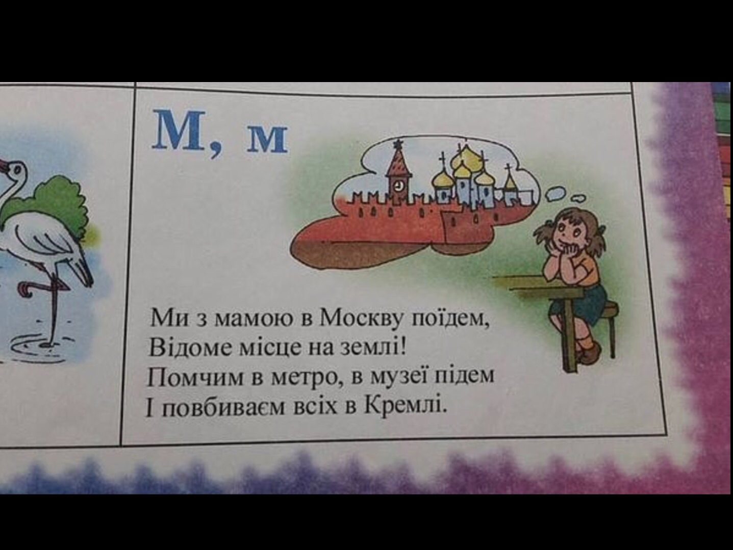 ненько перевод с украинского