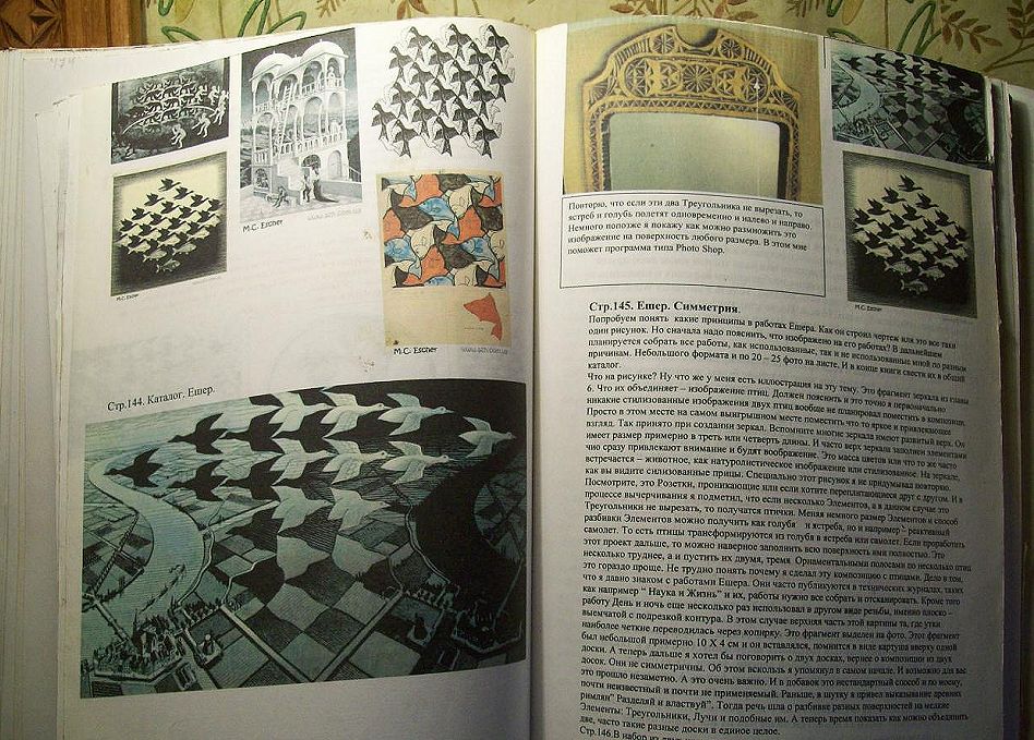 Стр. 20 как сделать книгу на дому