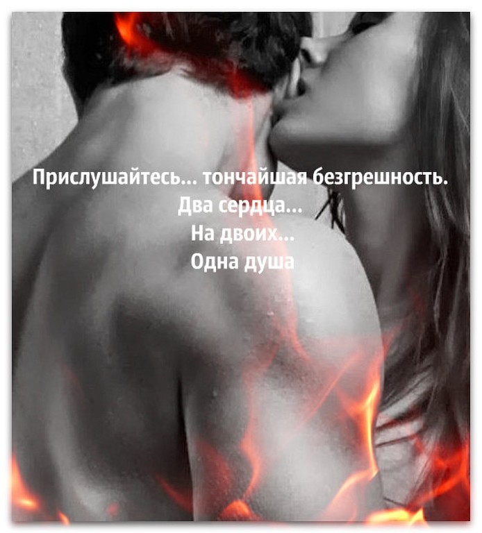 Укрой меня своею нежностью